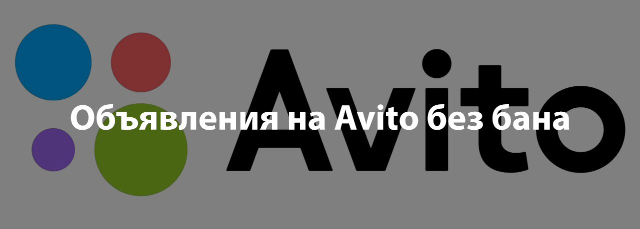 Авито россия новые. Авито. Авито лого. Логотип для авито магазина. Реклама авито.